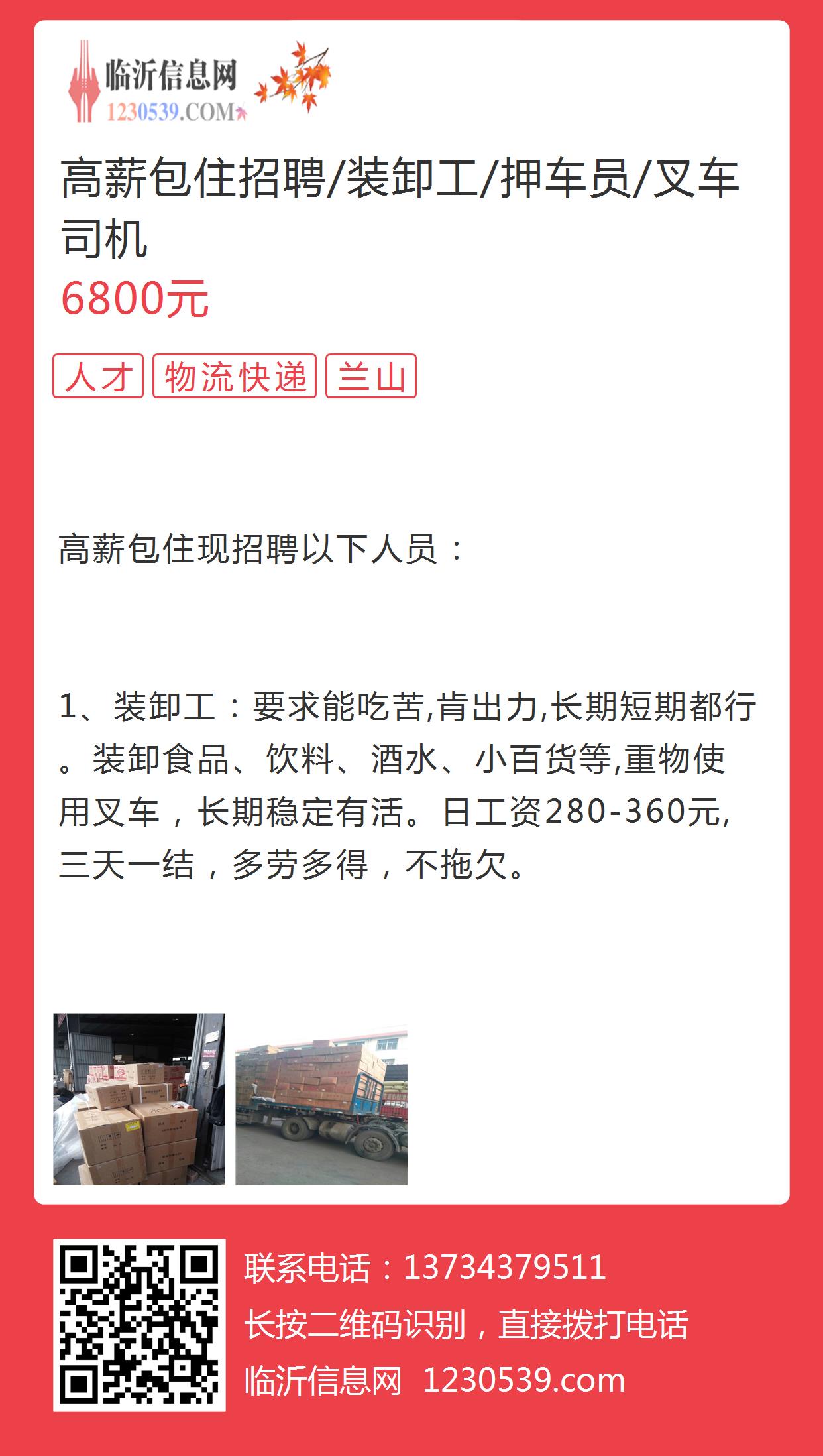 抱车司机招聘启事，寻找优秀人才加入我们的团队！