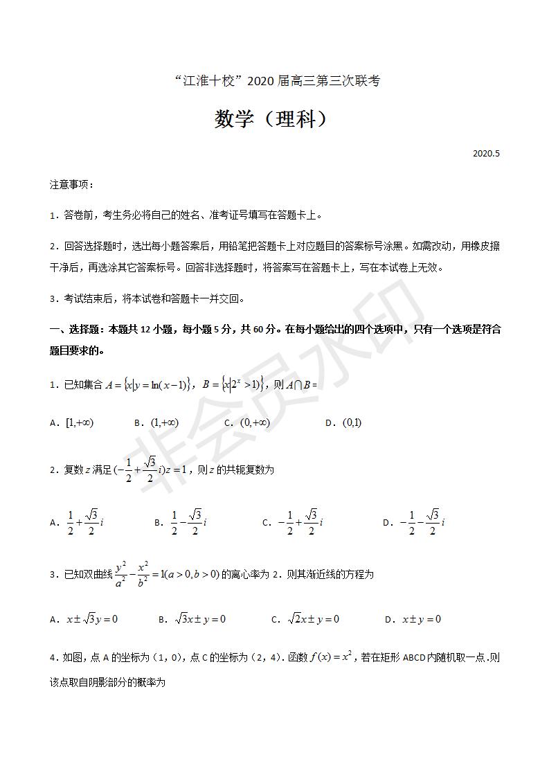 江淮十校最新联考，探索与突破的挑战